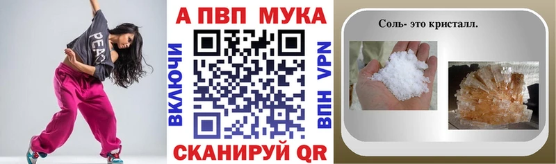 A-PVP Соль Миньяр