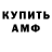 Кетамин ketamine Marvin Footpenis