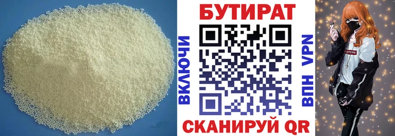 БУТИРАТ Butirat  kraken как войти  Миньяр 
