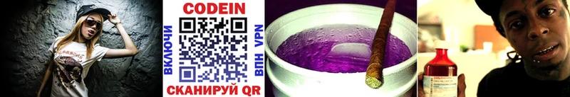 Кодеин Purple Drank  где найти наркотики  Миньяр 