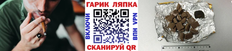 Гашиш Изолятор  Миньяр 