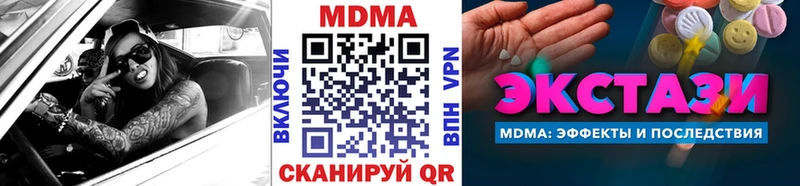 OMG   купить наркоту  Миньяр  МДМА Molly 