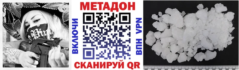 где продают наркотики Миньяр МЕТАДОН кристалл